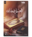 Al-'Ilm wa-Haqa-iquh (Science and Its Truths) - Dr. Sami 'Amiri