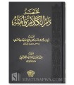 Mukhtasar Dhamm al-Kalam wa Ahlih - al-Imam al-Harawi
