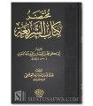 Mukhtasar Kitab ash-Shar'iah - al-Imam al-Ajurri