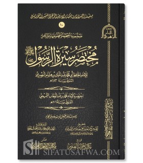 Moukhtasar Sirah ar-Rasoul - Muhammad ibn AbdelWahhab