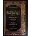 Charh Ousoul as-Sounnah de l'imam al-Humaydi - Obayd al-Jabiri