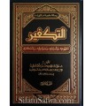 At-Takfir : définitions, règles, causes (3 volumes)