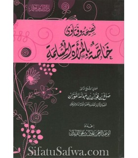 Nasiha wa Fataawaa Khaassa bil-Mar-ah al-Muslima (Fawzaan)  نصيحة وفتاوى خاصة بالمراة المسلمة ـ الشيخ الفوزان