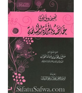 Nasiha wa Fatawa Khassa bil-Mar-a al-Muslima (Fawzan)  نصيحة وفتاوى خاصة بالمراة المسلمة ـ الشيخ الفوزان