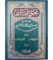 Majmu' Fatawa de cheikh al-Fawzan (2 volumes en 1)