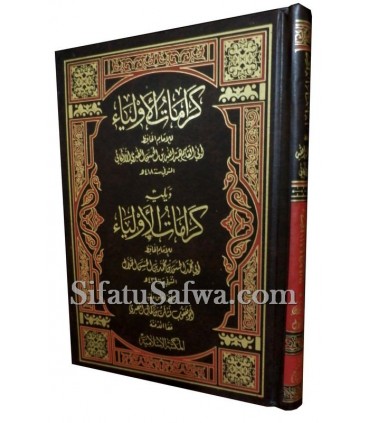Karamat al-Awliya par l'imam al-Lalakai et al-Khalal  كرامات الأولياء للإمام اللالكائي وللإمام الخلال