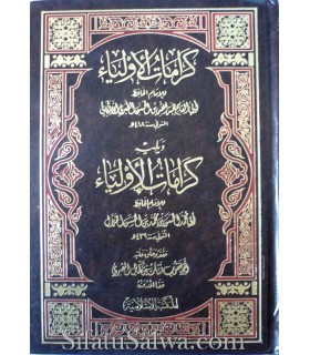 Kaaramaat al-Awliyaa by imam al-Laalakaa'ee and al-Khallaal  كرامات الأولياء للإمام اللالكائي وللإمام الخلال