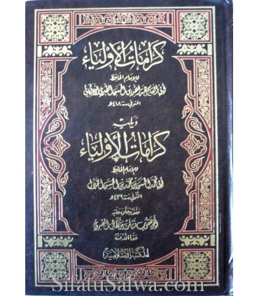 Karamat al-Awliya par l'imam al-Lalakai et al-Khalal  كرامات الأولياء للإمام اللالكائي وللإمام الخلال