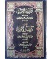 Kaaramaat al-Awliyaa by imam al-Laalakaa'ee and al-Khallaal
