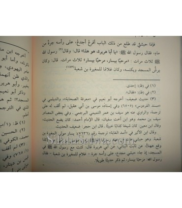 Karamat al-Awliya par l'imam al-Lalakai et al-Khalal  كرامات الأولياء للإمام اللالكائي وللإمام الخلال