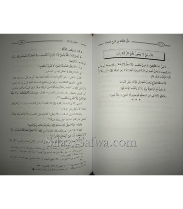 Charh Oumdatoul-Fiqh par shaykh ar-Rajihi (2 vol.)  حل العقدة في شرح العمدة - الشيخ الراجحي