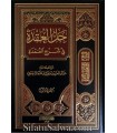 Charh Oumdatoul-Fiqh par shaykh ar-Rajihi (2 vol.)