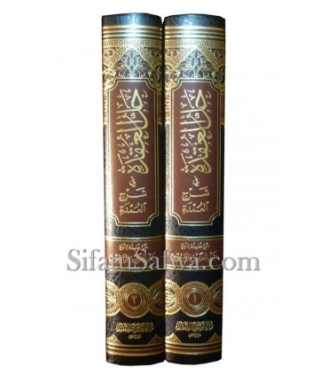 Charh Oumdatoul-Fiqh par shaykh ar-Rajihi (2 vol.)  حل العقدة في شرح العمدة - الشيخ الراجحي