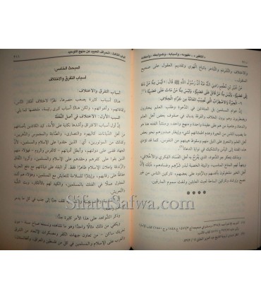 At-Takfir : définitions, règles, causes (3 volumes)  التكفير ـ مفهومه وأسبابه وضوابطه وأحكامه