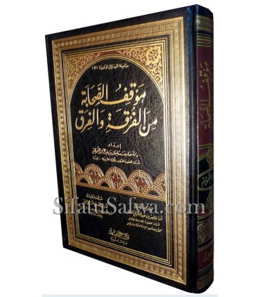 Mawqif as-Sahaaba min al-Furqati wal-Firaq