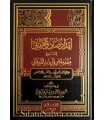 Charh Muqaddimah al-Qayrawani- Oubayd al-Jabiri