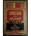 Sharh Muqaddimah al-Qayrawani - Ubayd al-Jabiri