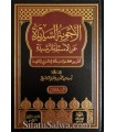 Al Ajwibat us-Sadidah 'an al-Asilat ir-Rashidah (200 QR) Zayd al-Madkhali