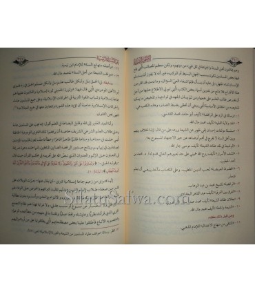 Al Ajwibat us-Sadidah 'an al-Asilat ir-Rachidah - Zayd al-Madkhali - الأجوبة السديدة عن الأسئلة الرشيدة - زيد المدخلي
