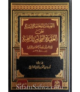 At Ta'liqat al Mukhtasarah alal Aqidah at-Tahawiya - Zayd al-Madkhali التعليقات المختصرة على العقيدة الطحاوية ـ زيد المدخلي
