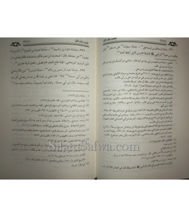 Kitab at-Tahajjud wa Qiyam al-Layl - Ibn Abi Dounia  كتاب التهجد وقيام الليل ـ الإمام ابن أبي الدنيا