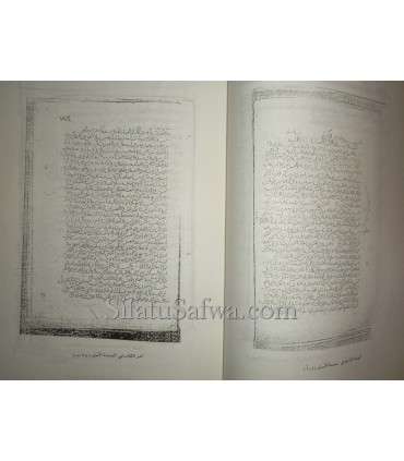 Kitab at-Tahajjud wa Qiyam al-Layl - Ibn Abi Dounia  كتاب التهجد وقيام الليل ـ الإمام ابن أبي الدنيا