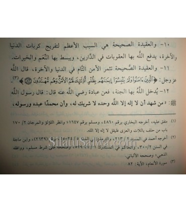 At-Takfir : définitions, règles, causes (3 volumes)  التكفير ـ مفهومه وأسبابه وضوابطه وأحكامه