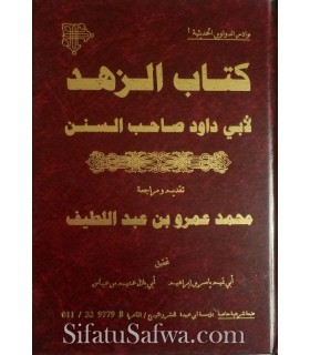 Kitab Az-Zouhd de l'imam Abou Dawoud  كتاب الزهد لأبي داود