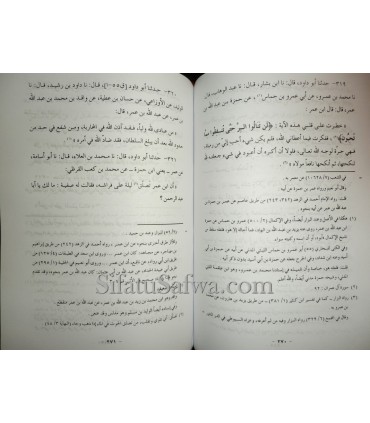 Kitab Az-Zuhd by Imam Abu Dawud  كتاب الزهد لأبي داود