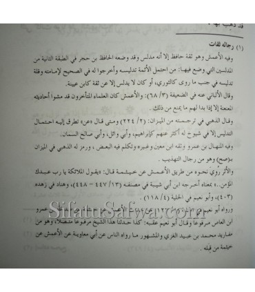 Kitab Az-Zuhd by Imam Abu Dawud  كتاب الزهد لأبي داود