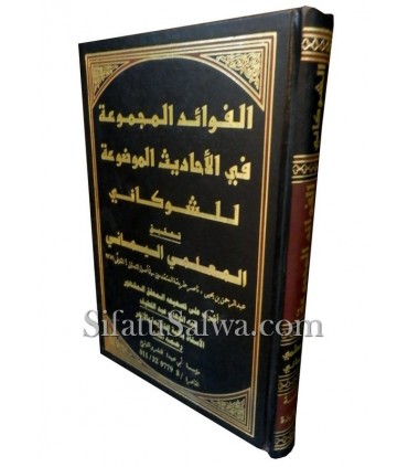 Al Fawaid Al Majmu'a fil Ahadith Al Mawdu'a - Shawkani