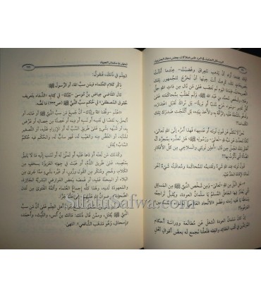 Refutations of the errors of some preachers to Hizbiya  الرسائل الجلية في الرد على ضلالات بعض دعاة الحزبية