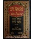 Refutations of the errors of some preachers to Hizbiya