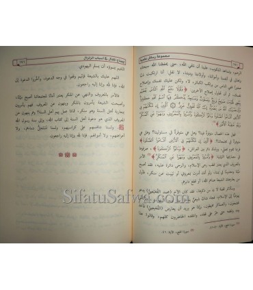 Majmu' Rasail 'Ilmiyah de Cheikh Mouqbil al-Wadi'y  مجموعة رسائل علمية للشيخ مقبل الوادعي