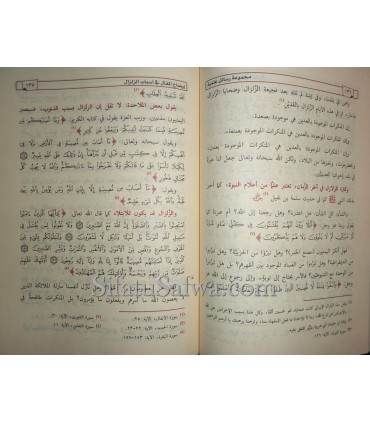 Majmu' Rasail 'Ilmiyah de Cheikh Mouqbil al-Wadi'y  مجموعة رسائل علمية للشيخ مقبل الوادعي