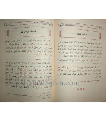 Majmu' Rasail 'Ilmiyah de Cheikh Mouqbil al-Wadi'y  مجموعة رسائل علمية للشيخ مقبل الوادعي