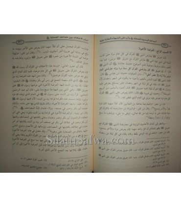 The Masaahif assigned to the Sahabas  المصاحف المنسوبة للصحابة و الرد على الشبهات المثارة حولها
