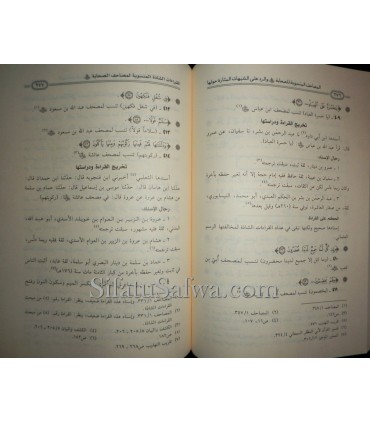 The Masaahif assigned to the Sahabas  المصاحف المنسوبة للصحابة و الرد على الشبهات المثارة حولها