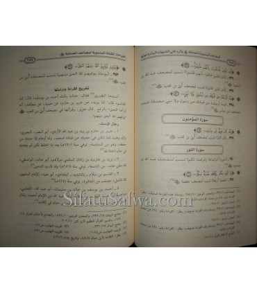 The Masaahif assigned to the Sahabas  المصاحف المنسوبة للصحابة و الرد على الشبهات المثارة حولها