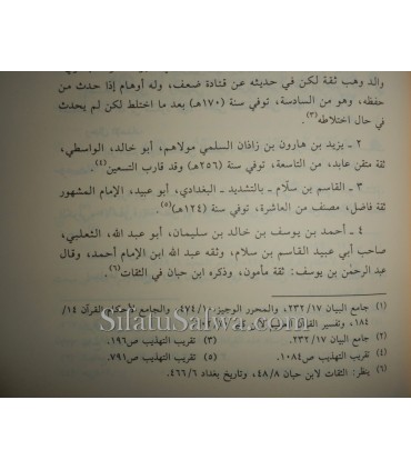 The Masaahif assigned to the Sahabas  المصاحف المنسوبة للصحابة و الرد على الشبهات المثارة حولها