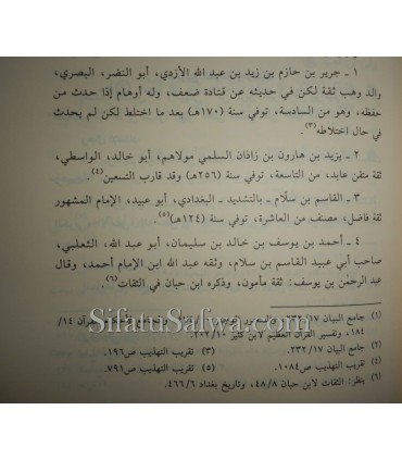 The Masaahif assigned to the Sahabas  المصاحف المنسوبة للصحابة و الرد على الشبهات المثارة حولها