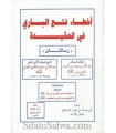Les Erreurs de Aqida dans Fath al-Bari (2 risala)