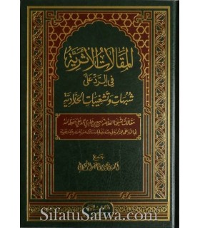 Al Maqaalaat al Athaariyah fir Rad ala al-Haddaadiyah - Rabee' al-Madkhali المقالات الأثرية في الرد على شبهات وتشغيبات الحدادية
