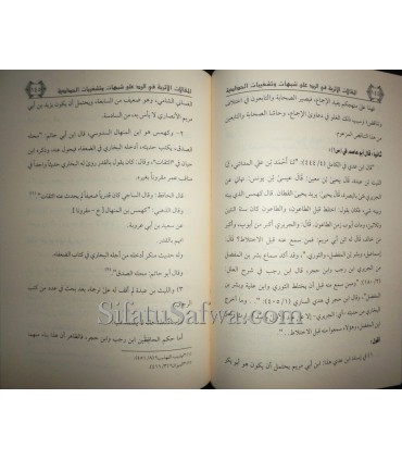 Al Maqalat al Athariyah fir Rad ala al-Haddadiyah - Rabi' al-Madkhali المقالات الأثرية في الرد على شبهات وتشغيبات الحدادية
