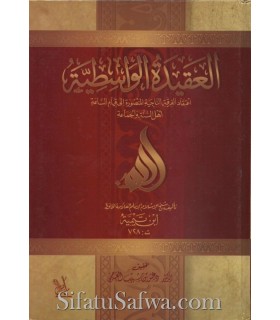 Matn al-Aqeedah al-Wassitiya with notes of shaykh ibn Baaz