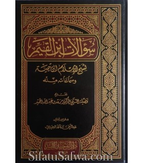 Sooalaat Ibn al-Qayyim li Shayikh al-Islam ibn Taymiyyah  سؤالات ابن القيم لشيخ الإسلام ابن تيمية