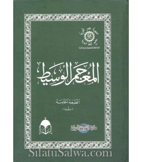 Dictionnary al-Waseet - arabic/arabic  المعجم الوسيط