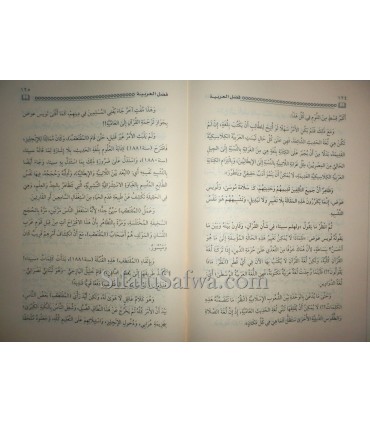 Fadl al-Arabiya - The Merit of Arabic - Shaykh Raslaan (harakat)  فضل العربية ووجوب تعلمها على المسلمين ـ الشيخ رسلان