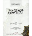 Majma' ul-Usool - ibn Abdelhadi al-Hanbali