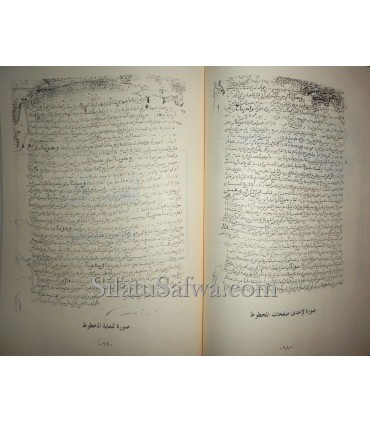 Fadl Qiyam al-Layl wat Tahajjud - Al-Ajouri  كتاب فضل قيام الليل والتهجد ـ الآجري